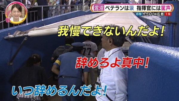 12球団最後の「借金30」