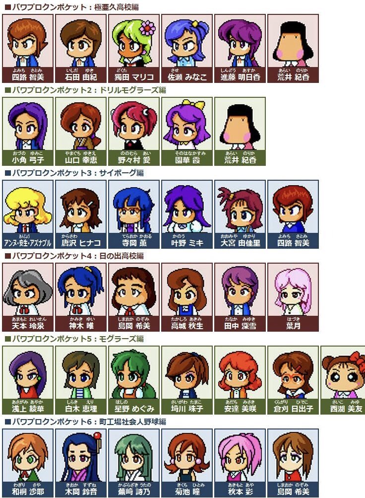 パワプロクンポケットとかいうシリーズ初代から死者を出しまくるゲーム ツバメ速報