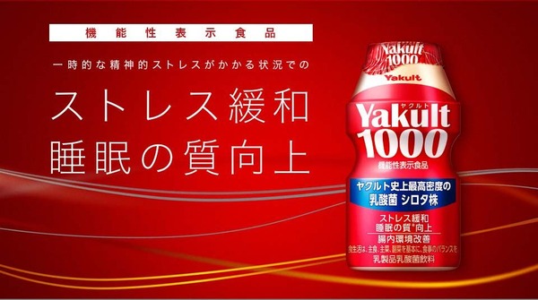 ヤクルト、千葉に350億円で新工場！ヤクルト1000増産