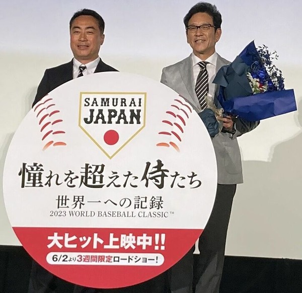 栗山英樹前監督　ＷＢＣ映画に「やばかった。ぜひ泣いて帰ってください」