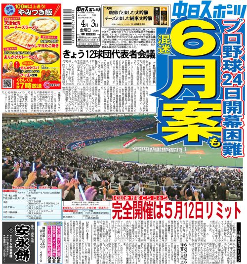 新型コロナ 現金給付1世帯30万円 一定水準まで所得減少の世帯