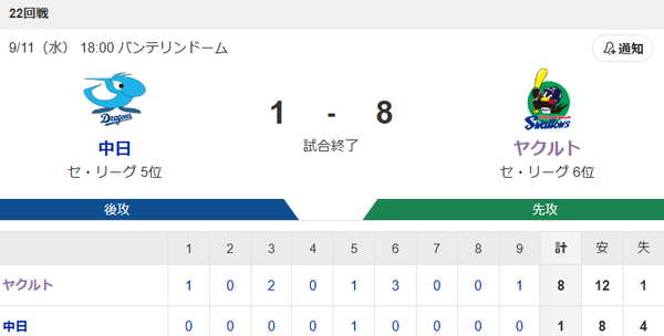 スクリーンショット 2024-09-11 210406