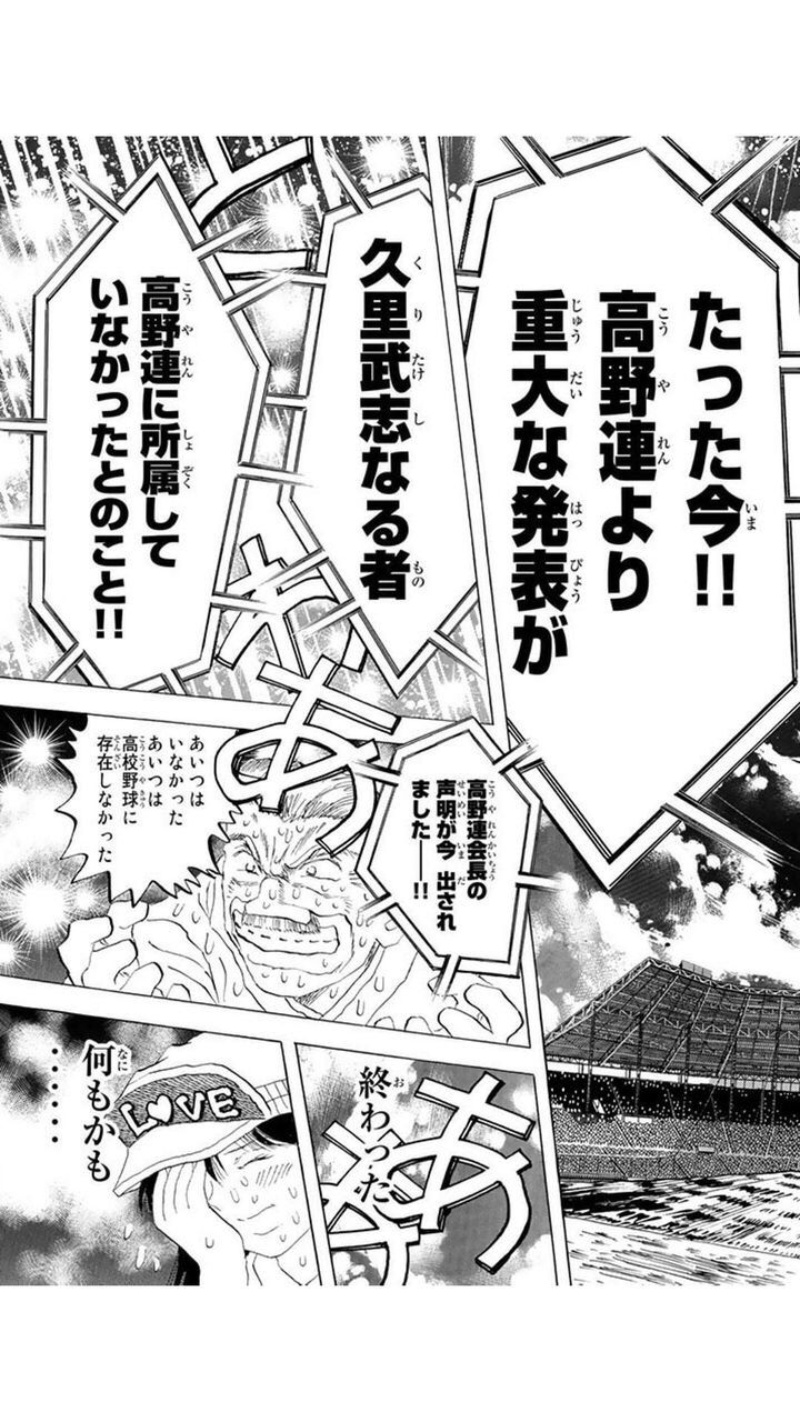 ドリームスとかいう史上最低の野球漫画w 最強の燕 東京ヤクルトスワローズまとめ ドリームスとかいう史上最低の野球漫画w 最強の燕 東京ヤクルトスワローズまとめ
