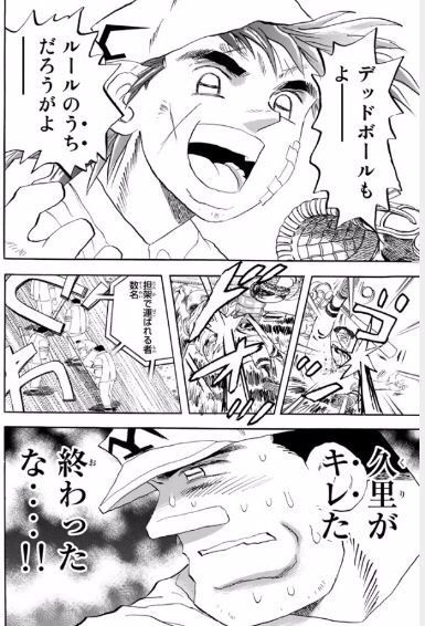 ドリームスとかいう史上最低の野球漫画w 最強の燕 東京ヤクルトスワローズまとめ ドリームスとかいう史上最低の野球漫画w 最強の燕 東京ヤクルトスワローズまとめ