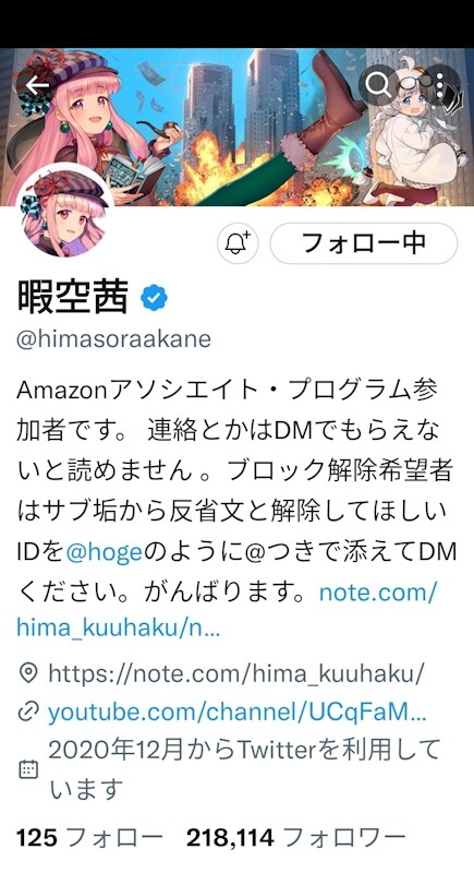 PSX_20230125_201906