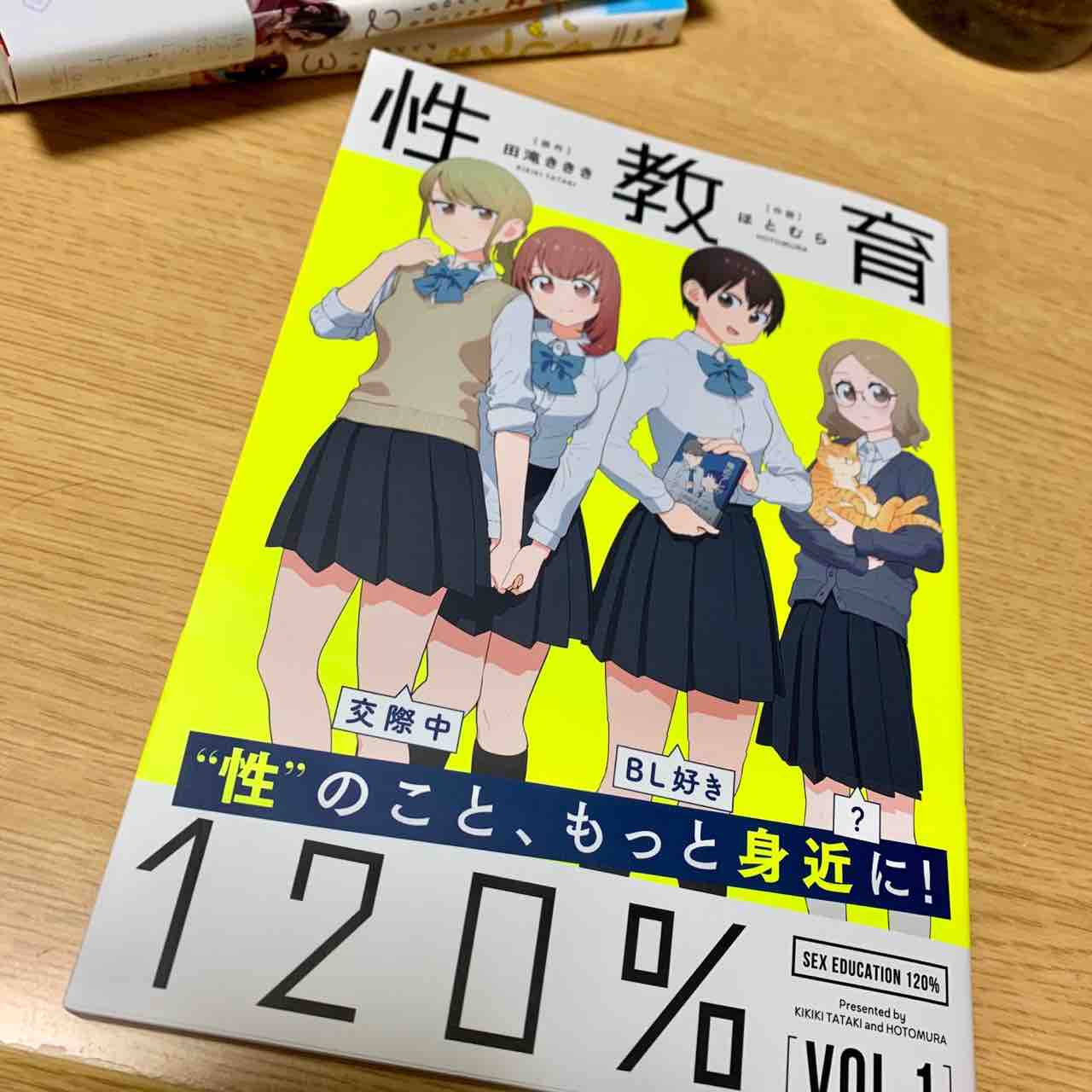 だいたいそんなこと考えてる つばっちブログ 性教育1パーセント つばさブログ だいたいそんなこと考えてる つばっちブログ 性教育1パーセント つばさブログ