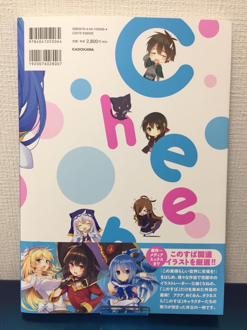 このすば 画集 翼のfeaturingブログ このすば 画集 翼のfeaturingブログ