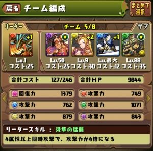 【パズドラ】多色かあ、色々組んでみたがこんなんでとれるのか？ヴァルはアテナのほうがいいかな？