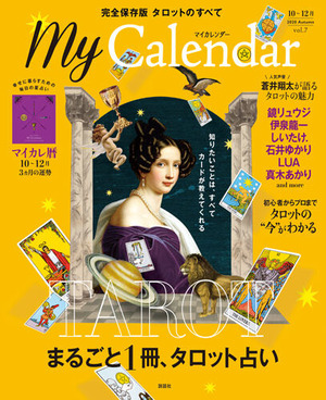 MyCalendar2020A