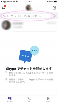 skype2