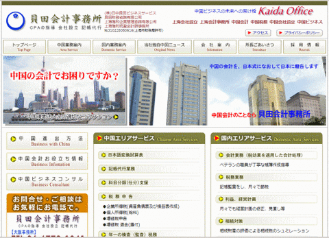 kaidakaikei-image