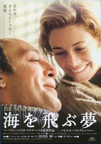 海を飛ぶ夢 ツボサイトのブログ２