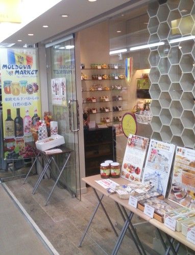 自由が丘ひかり街 1階にあるモルドバ物産店 アルビーナ・アンジェラ