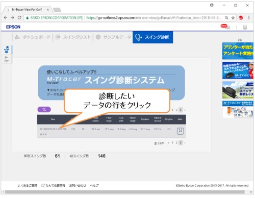 ゴルフスイングの改善の為にM-Tracer For Golf「MT500GP」を購入
