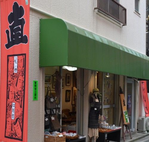 江戸木版画と和雑貨の店「直」
