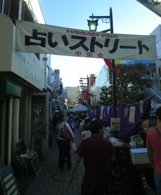自由が丘の女神祭り「占いストリート」