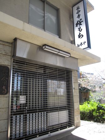 隅田川の桜祭り、長命寺の桜餅、