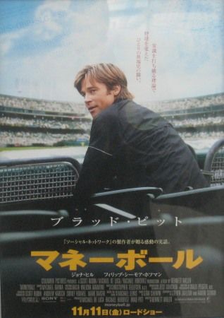 映画マネーボール ブラッド・ピット