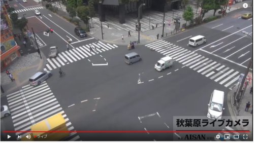 秋葉原ライブカメラ Akihabara live camera YouTube Live version