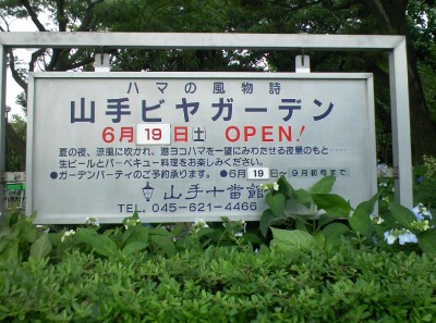 ビアガーデン