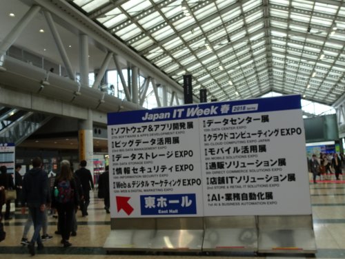 東京ビッグサイトの「ソフトウェア&アプリ開発展」は活気に満ちていました
