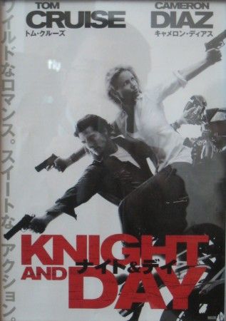 映画 ナイト&デイ