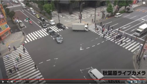 秋葉原ライブカメラ Akihabara live camera YouTube Live version