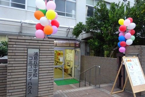 横浜市の浦島丘中学校のコミュニティハウスまつり