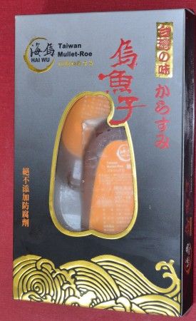 台湾土産のからすみ