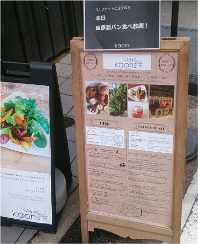 元町のカフェ カオリズ (kaoris)でランチ