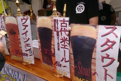 自由が丘の女神祭り 仙南クラフトビール 古代米エールビール