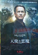 天使と悪魔 : つぼさんの趣味のブログ