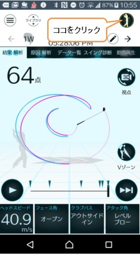 ゴルフスイングの改善の為にM-Tracer For Golf「MT500GP」を購入