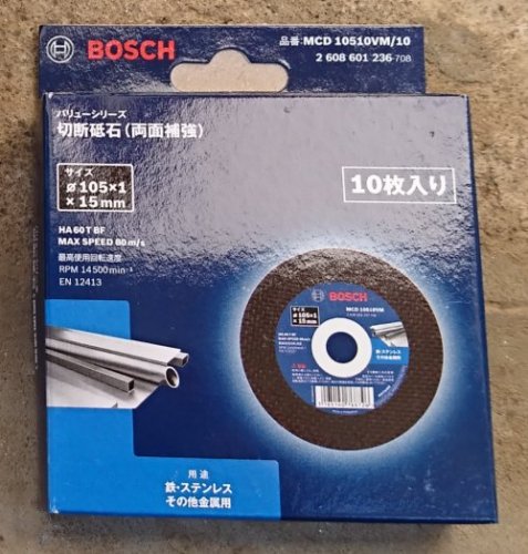 金属カットのためにディスクグラインダー用のボッシュの切断砥石を購入
