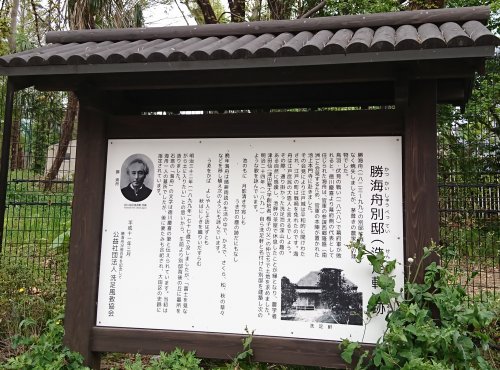 洗足池を散歩