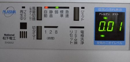 ナショナルの空気清浄機