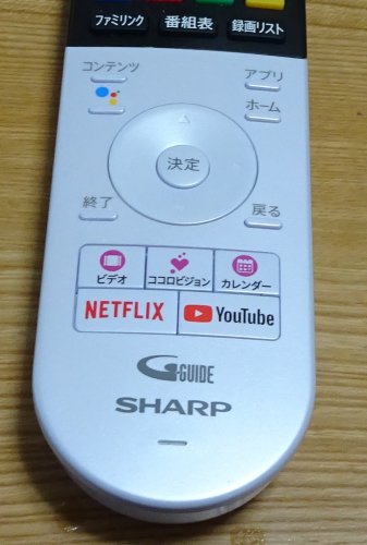 Youtube見るにはAndroidテレビが便利で綺麗
