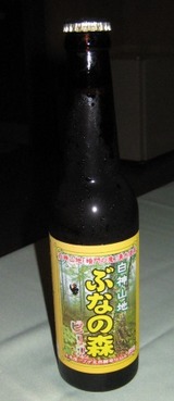 白神山地 天然酵母地ビール 「ぶなの森