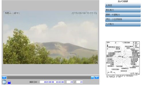 浅間山が噴火 気象庁の監視カメラ画像