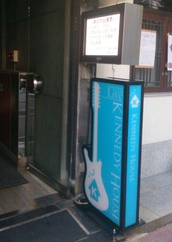 ケネディハウス銀座店
