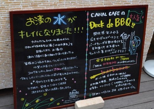 CANAL CAFE(カナルカフェ)東京水上倶楽部 神楽坂下のお堀