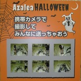 モンスタートリックアート 川崎ハロウィン