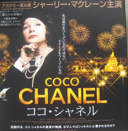 cocochanel