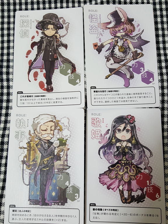 のびのびtrpg スチームパンク つぶぐみの浅いボードゲーム雑記 のびのびtrpg スチームパンク つぶぐみの浅いボードゲーム雑記