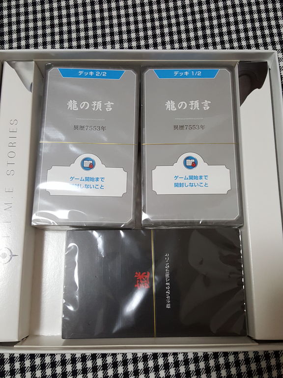 在庫一掃】 3点セット タイムストーリーズ本体と「マーシー事件」•「龍 週末セール開催 3点セット タイムストーリーズ本体と「マーシー事件」•「龍の預言」 人生ゲーム