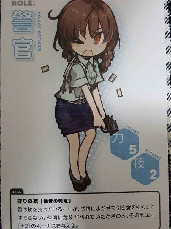 のびのびtrpg ザ ホラー つぶぐみの浅いボードゲーム雑記
