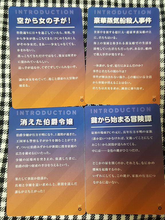 のびのびtrpg スチームパンク つぶぐみの浅いボードゲーム雑記 のびのびtrpg スチームパンク つぶぐみの浅いボードゲーム雑記