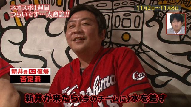悲報 新井さん 未だカープファンから許されず 最新ベースボールちゃんねる 悲報 新井さん 未だカープファンから許されず 最新ベースボールちゃんねる