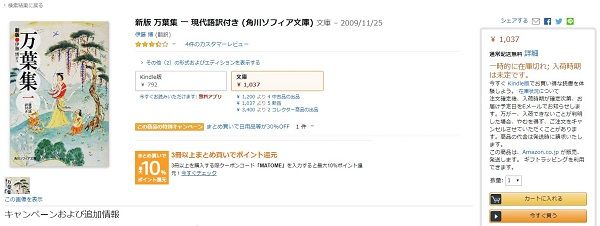 典拠となった序文が収録されている書籍。在庫切れです。