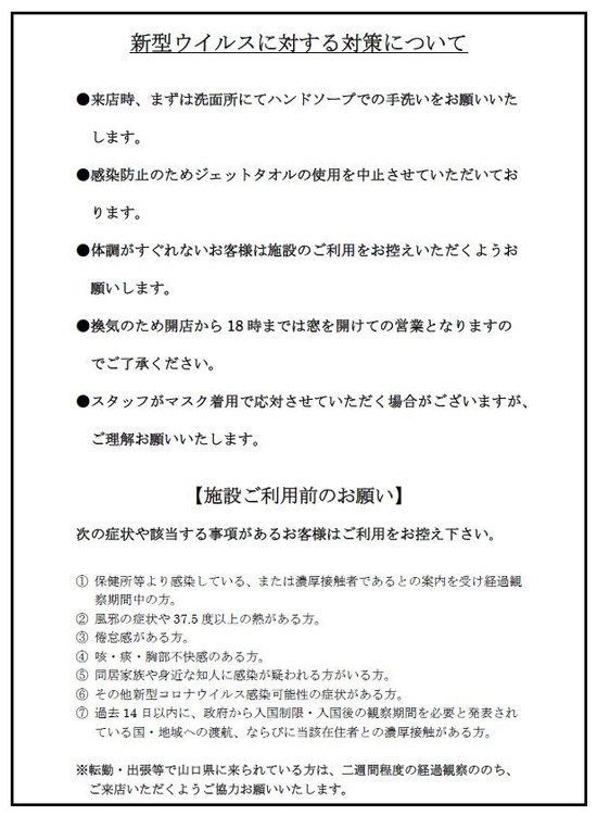 コロナ2